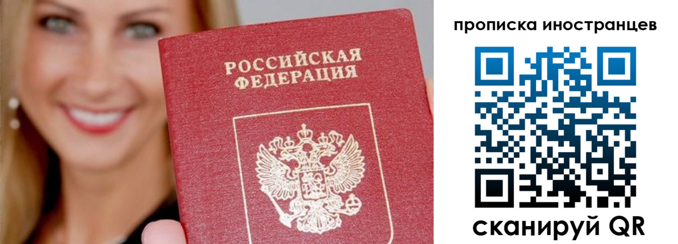 прописка поиск в Сосновом Бору
