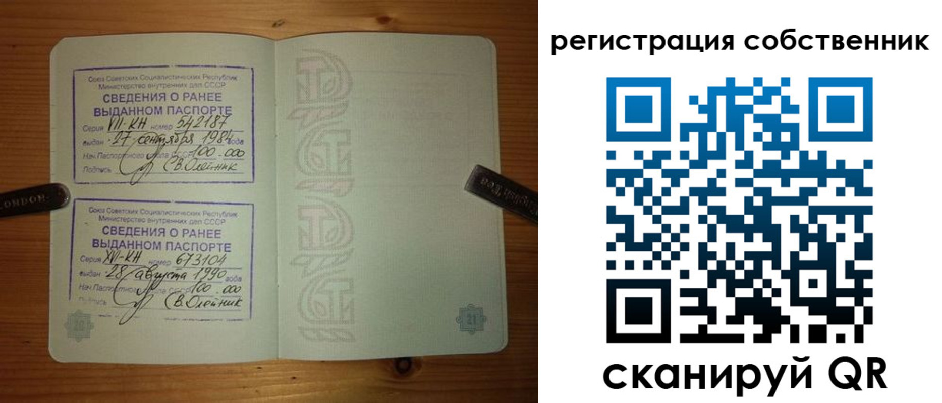 временная регистрация гарантия в Сосновом Бору