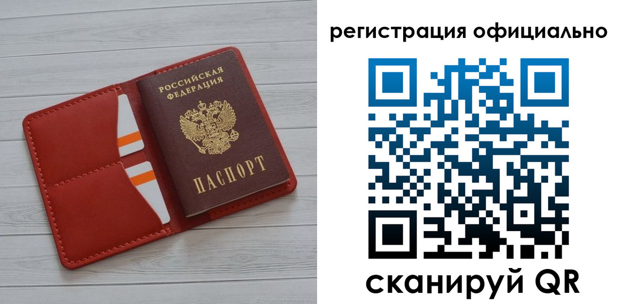 временная прописка в Сосновом Бору