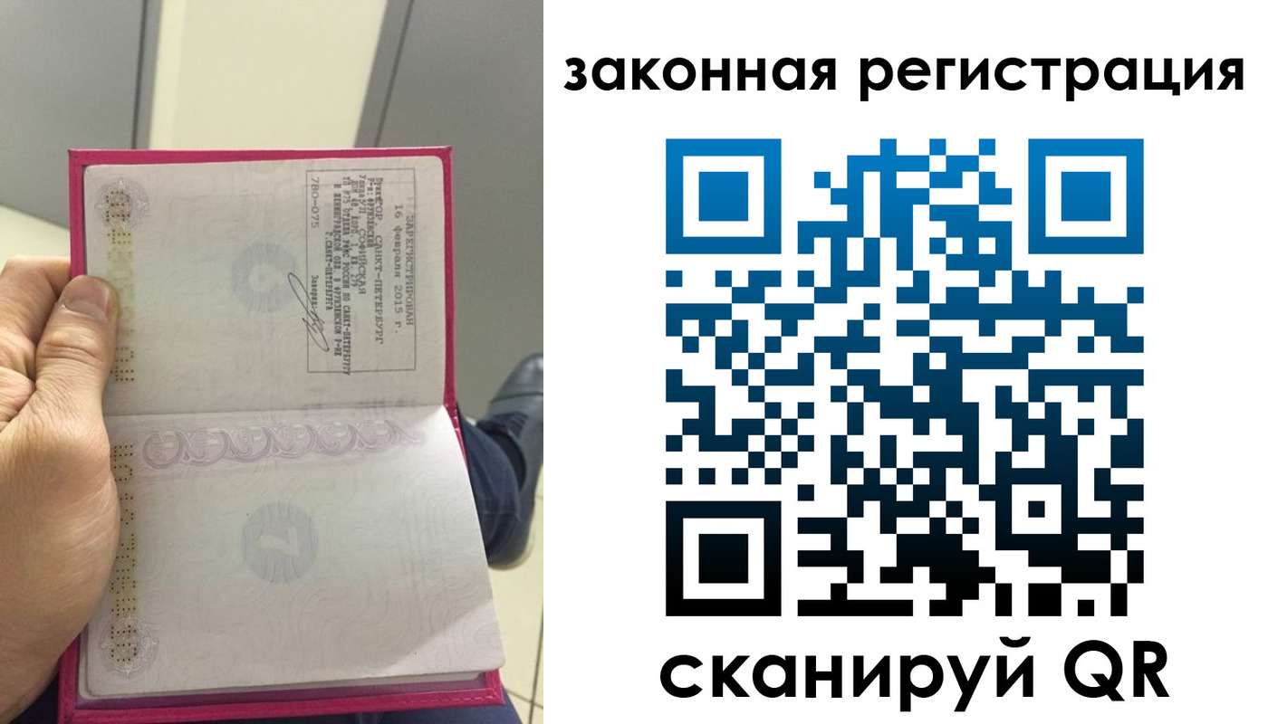временная регистрация адрес в Сосновом Бору