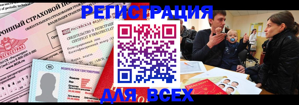 прописка от собственника в Сосновом Бору