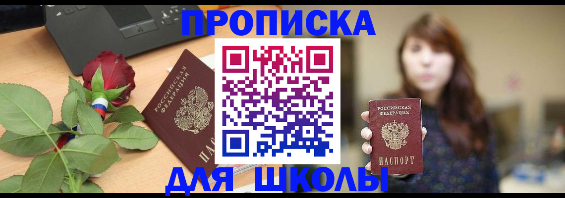временная регистрация в квартире в Сосновом Бору
