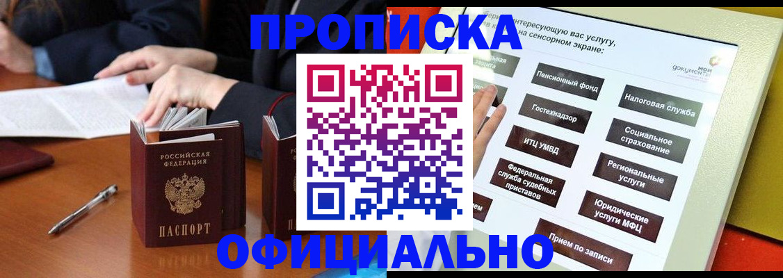 временная регистрация адрес в Сосновом Бору